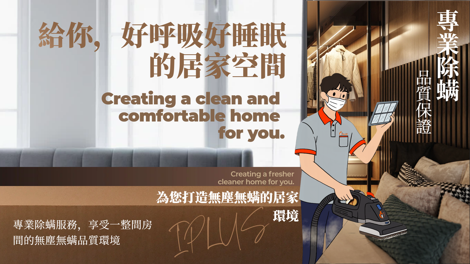 简约实景风棕色通用类营销带货装修公司服务营销手机全屏海报 (17)